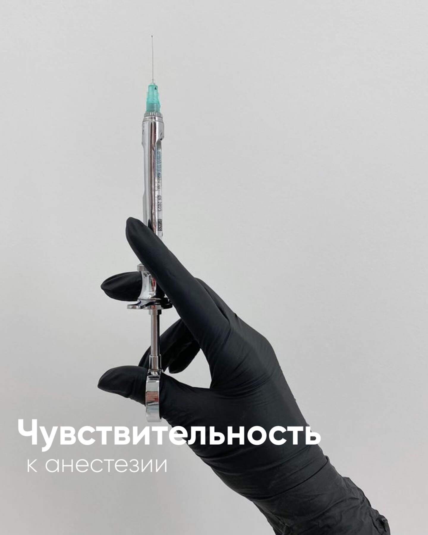 Анестезия в стоматологии: Индивидуальный подход к комфортному лечению